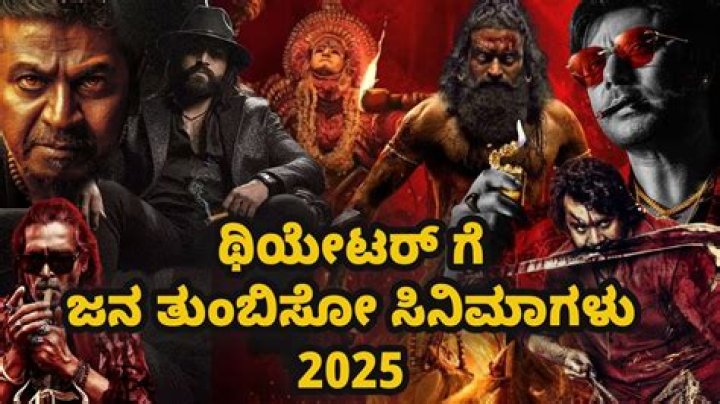 Kannada Movies: 2021-2025 & Beyond - Trailers, Reviews & Where to Watch!